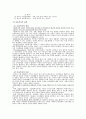 아동복지정책 2페이지