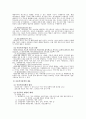 아동복지정책 5페이지
