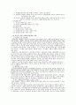 아동복지정책 6페이지
