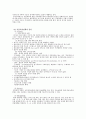 아동복지정책 7페이지