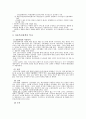 아동복지정책 11페이지