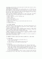 아동복지정책 12페이지