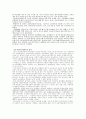 아동복지정책 19페이지