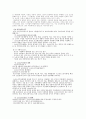 아동복지정책 20페이지
