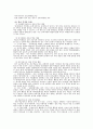 아동복지정책 21페이지