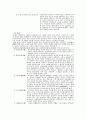 아동복지정책 23페이지