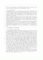 아동복지정책 26페이지