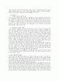 아동복지정책 27페이지