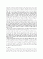 아동복지정책 28페이지