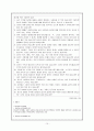 성격장애 15페이지