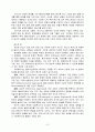 문제해결 모델 7페이지