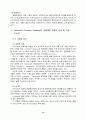 문제해결 모델 12페이지