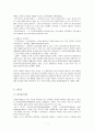 노인정신건강과 정신질환 7페이지