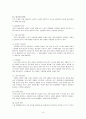 노인정신건강과 정신질환 9페이지