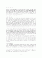 노인정신건강과 정신질환 11페이지
