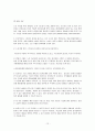 노인정신건강과 정신질환 12페이지