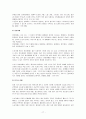 노인정신건강과 정신질환 17페이지