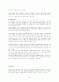 노인정신건강과 정신질환 18페이지