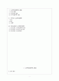 노인복지정책 1페이지