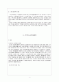 노인복지정책 3페이지