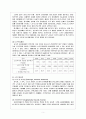 노인복지정책 5페이지