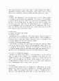 노인복지정책 8페이지