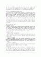 노인복지정책 9페이지