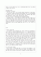 노인복지정책 10페이지