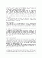 노인복지정책 12페이지