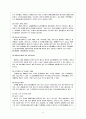 노인복지정책 13페이지