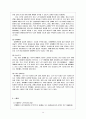 노인복지정책 14페이지