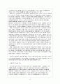 노인복지정책 15페이지