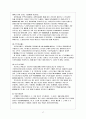 노인복지정책 17페이지