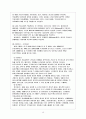 노인복지정책 18페이지