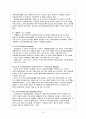 노인복지정책 19페이지