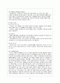노인복지정책 20페이지