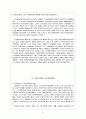 노인복지정책 21페이지