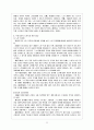 노인복지정책 22페이지