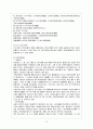 노인복지정책 25페이지