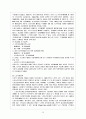 노인복지정책 26페이지