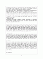노인복지정책 30페이지