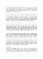 노인복지정책 31페이지
