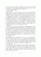 노인복지정책 33페이지