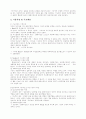 [사회과학] 기능주의 모델 3페이지