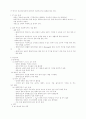 [사회과학] 기능주의 모델 7페이지