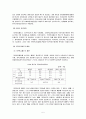 국민연금제도 5페이지