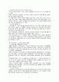 국민연금제도 11페이지