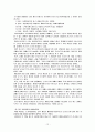 국민연금제도 12페이지