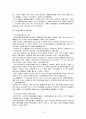 국민연금제도 13페이지