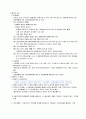 국민기초생활보장제도의 정치적 분석 6페이지